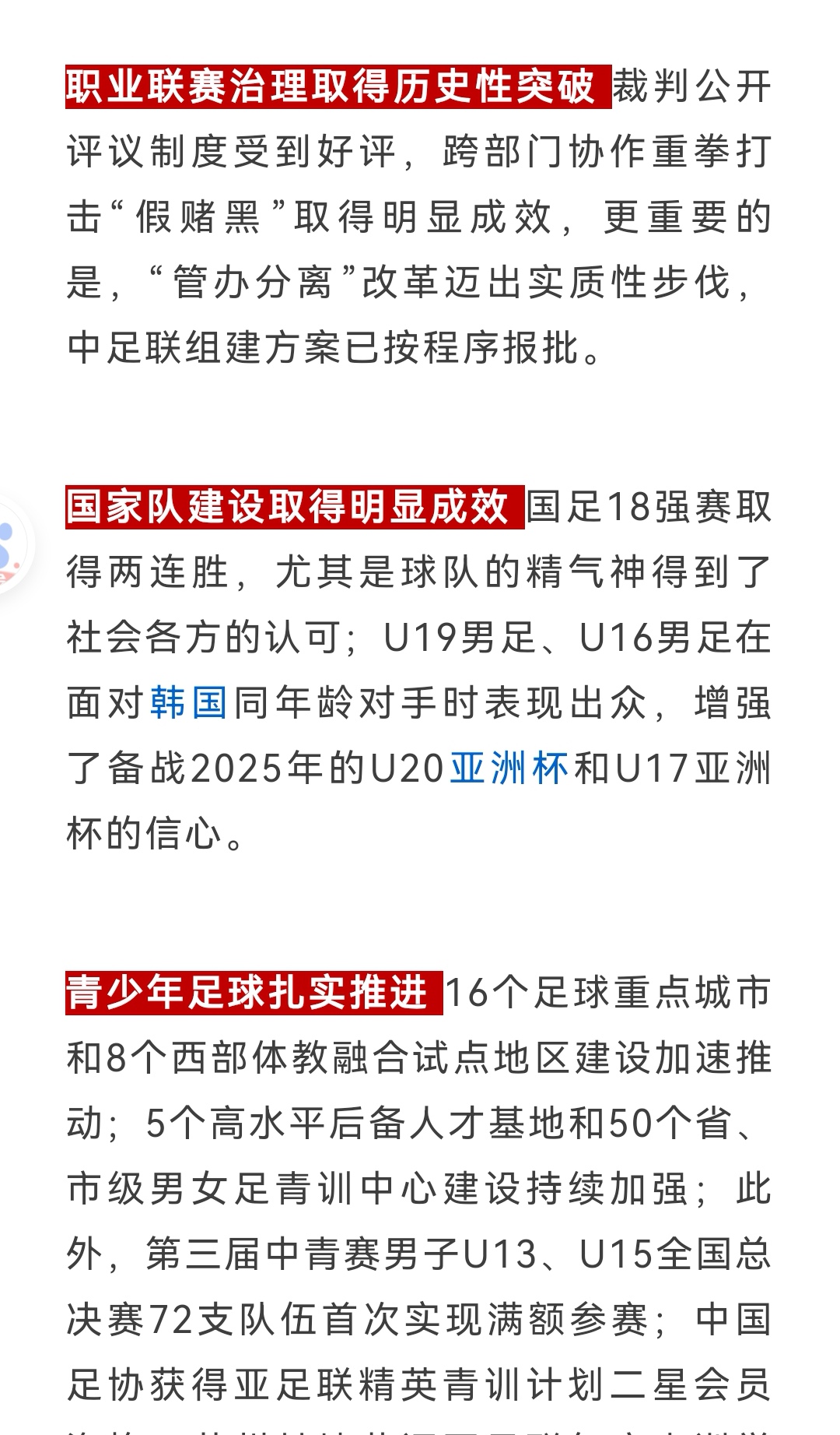 足球迷热切期待国内职业联赛精彩对决