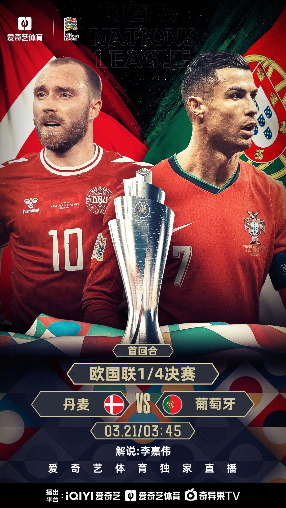 包含欧预赛比赛胜利之路回顾，球迷热议最具竞争力球队冠军争夺的词条