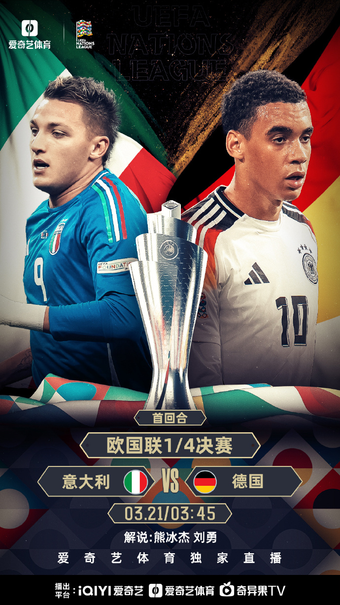 欧国联比赛揭幕战,球队实力大比拼 欧国联比赛揭幕战,球队实力大比拼