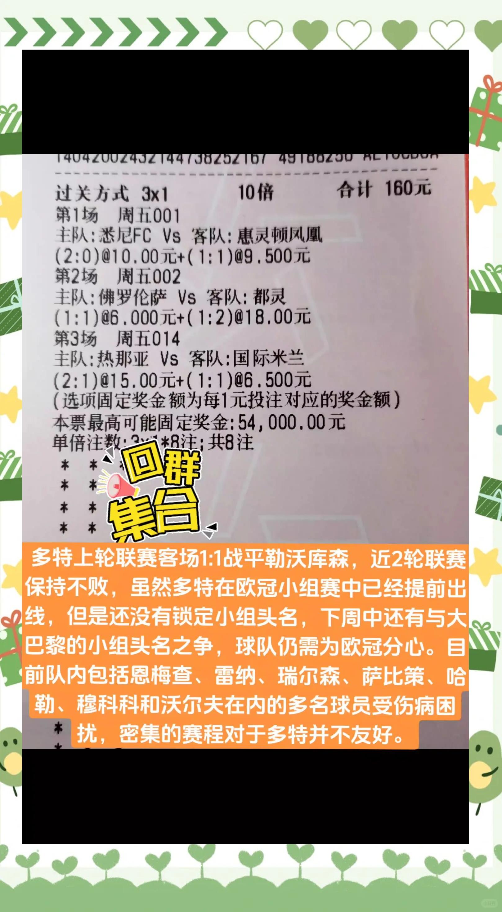 开云体育官网-包含多特蒙德遭遇失利，战绩下滑的词条