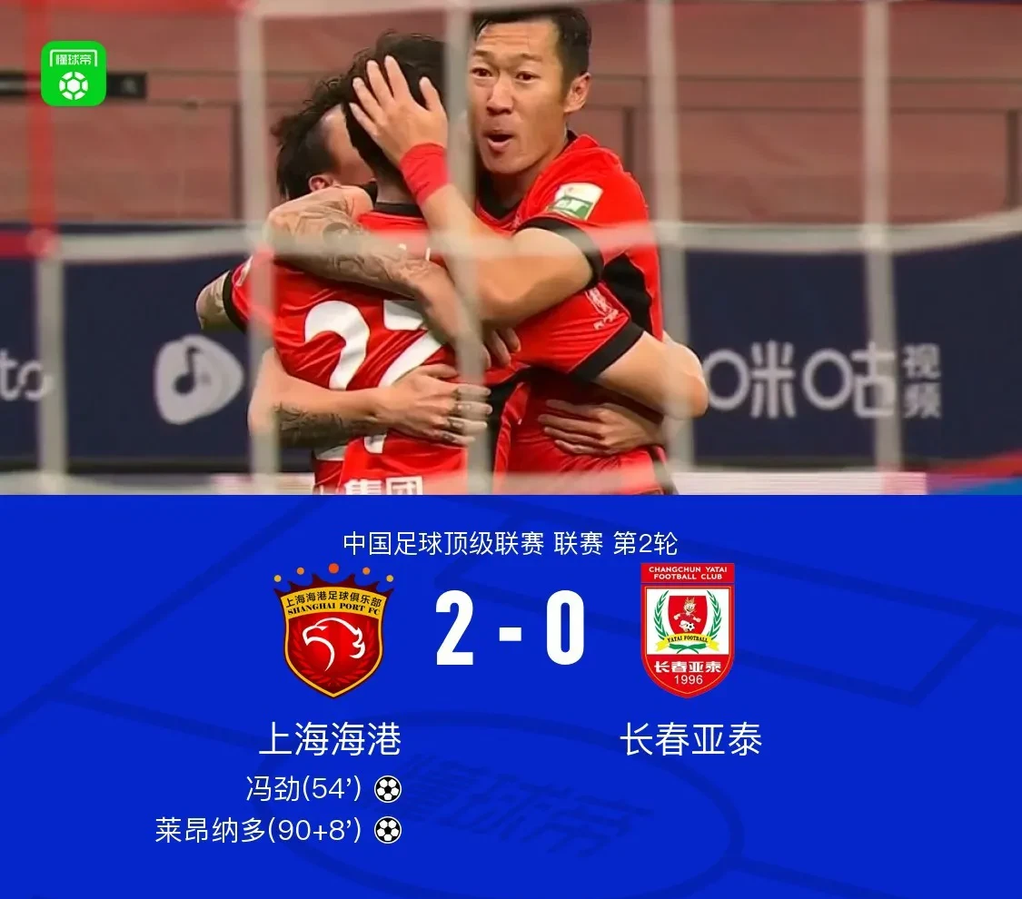 关于上海上港主场大获全胜,稳居积分榜首的信息 关于上海上港主场大获全胜,稳居积分榜首的信息