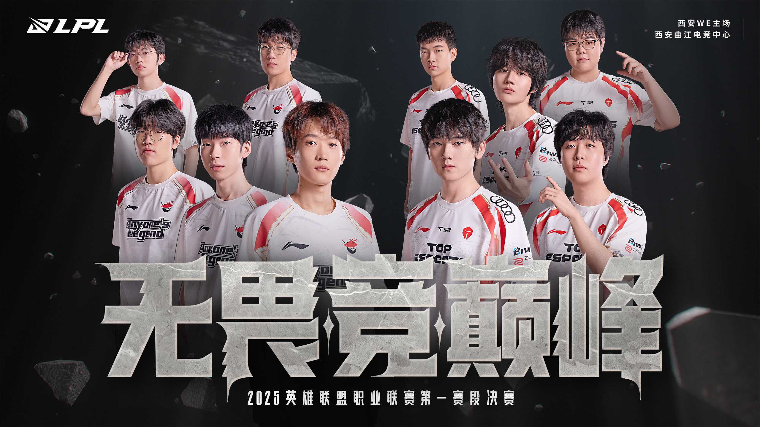 开云下载-全新冲劲助球队赢得胜利，踏入决赛之路