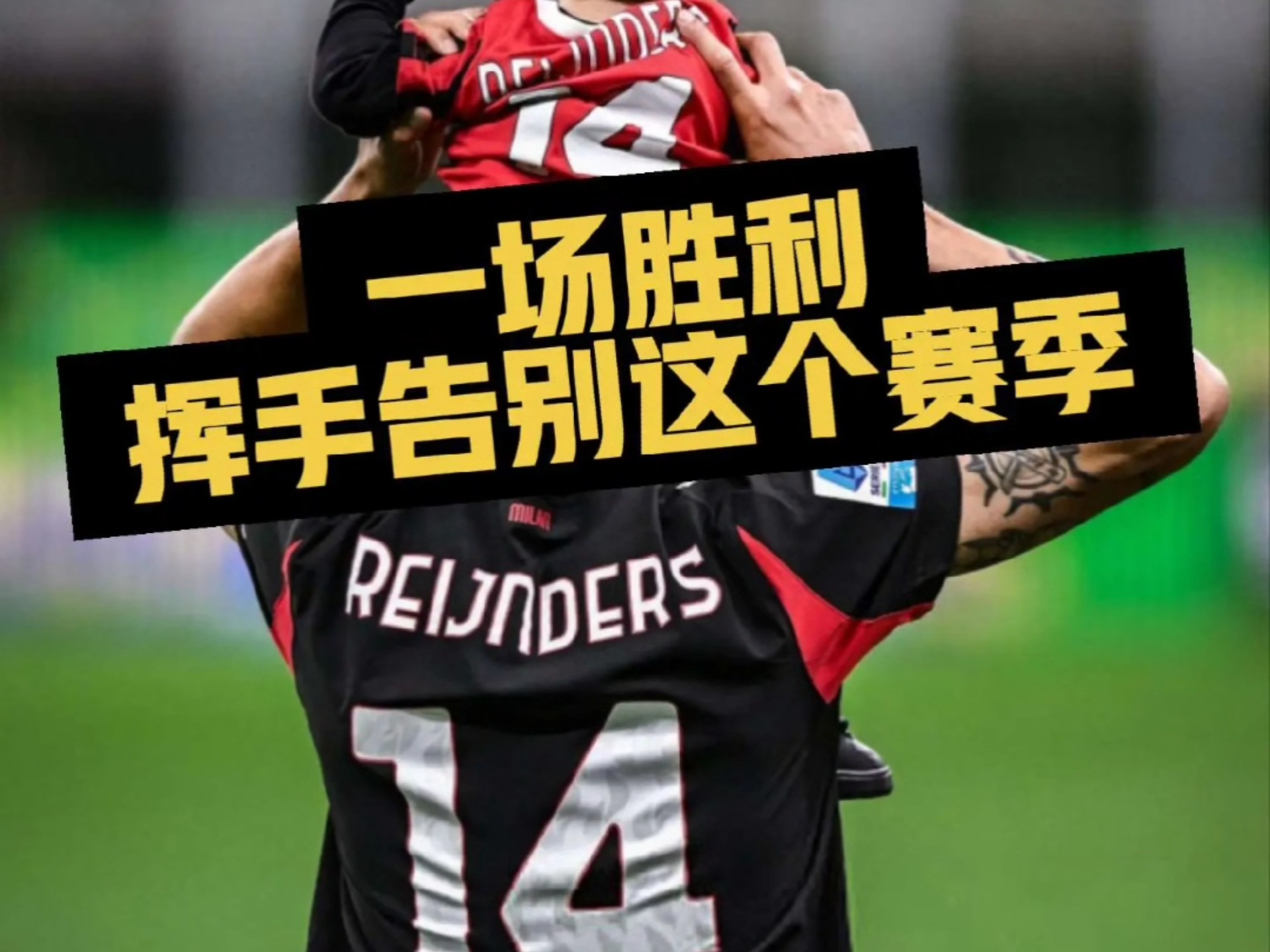 开云体育中国-赛季揭幕战结束，球队表现获好评的简单介绍