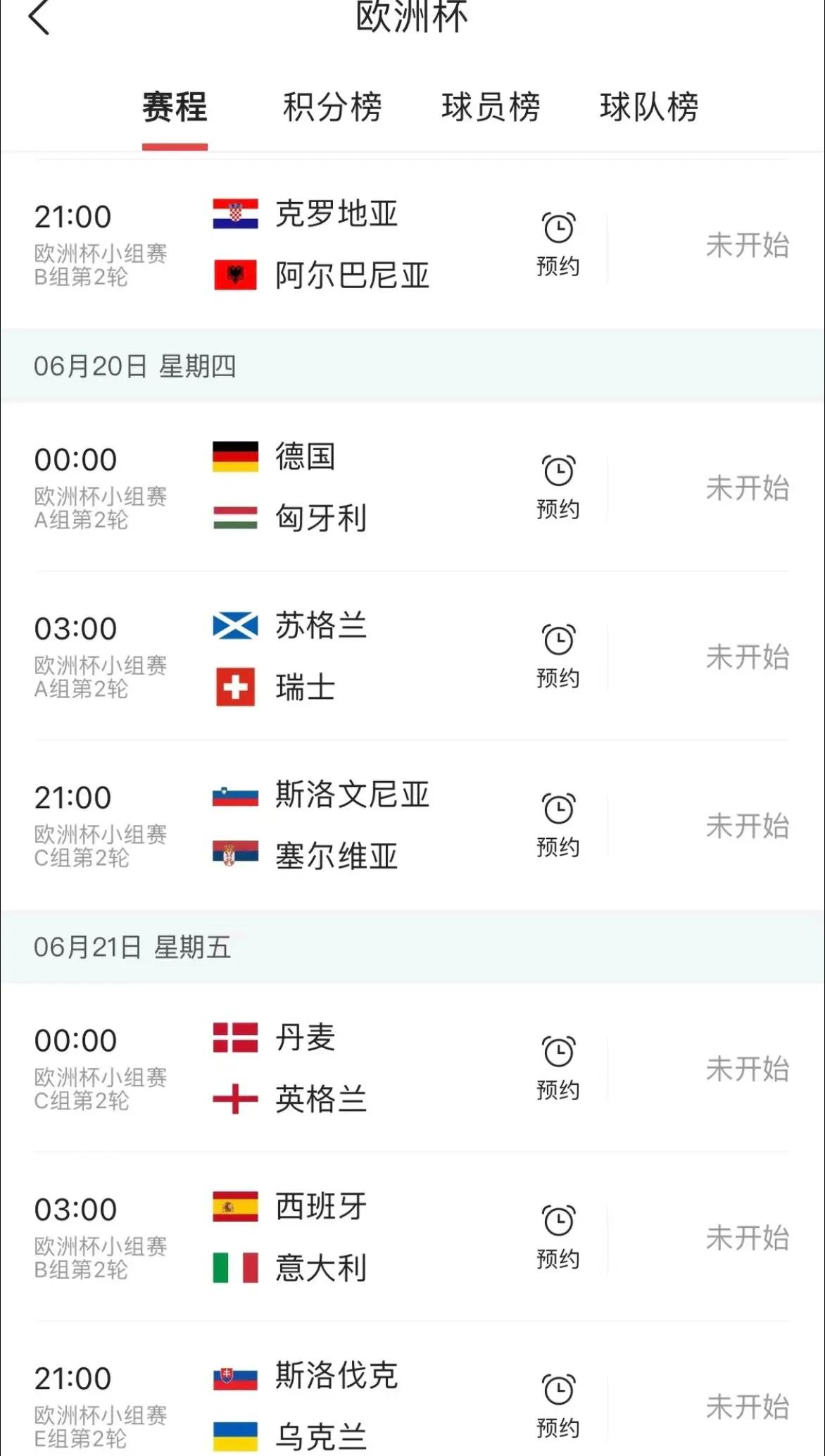 开云体育下载-奥地利蓄势待发，备战欧洲杯挑战