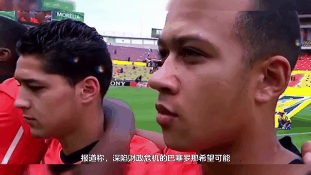 开云体育app-巴塞罗那破产引发球员转会传闻