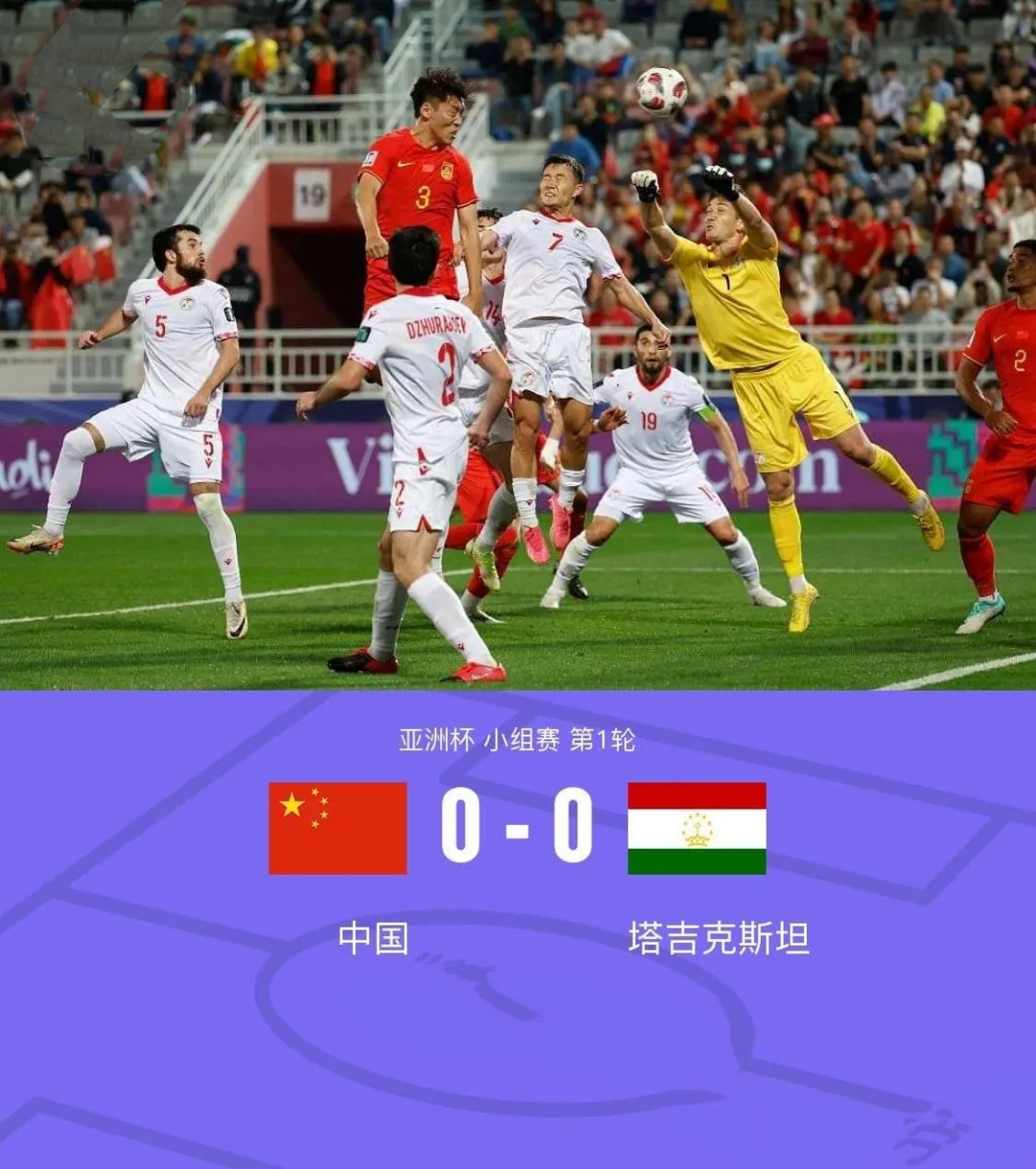 亚洲杯重磅对决：国足迎战凯尔特人，出线形势明朗的简单介绍