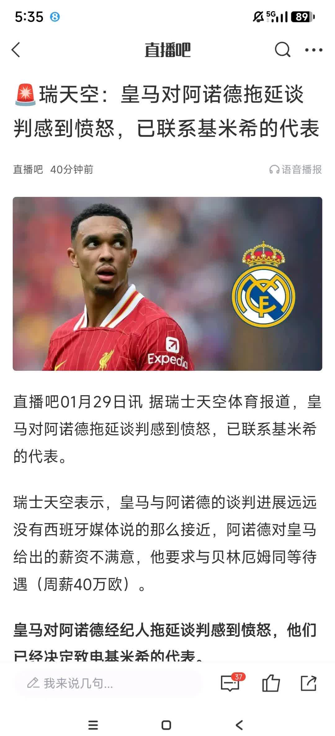 姆巴佩在英超中失利C罗,积分榜更新 姆巴佩在英超中失利C罗,积分榜更新