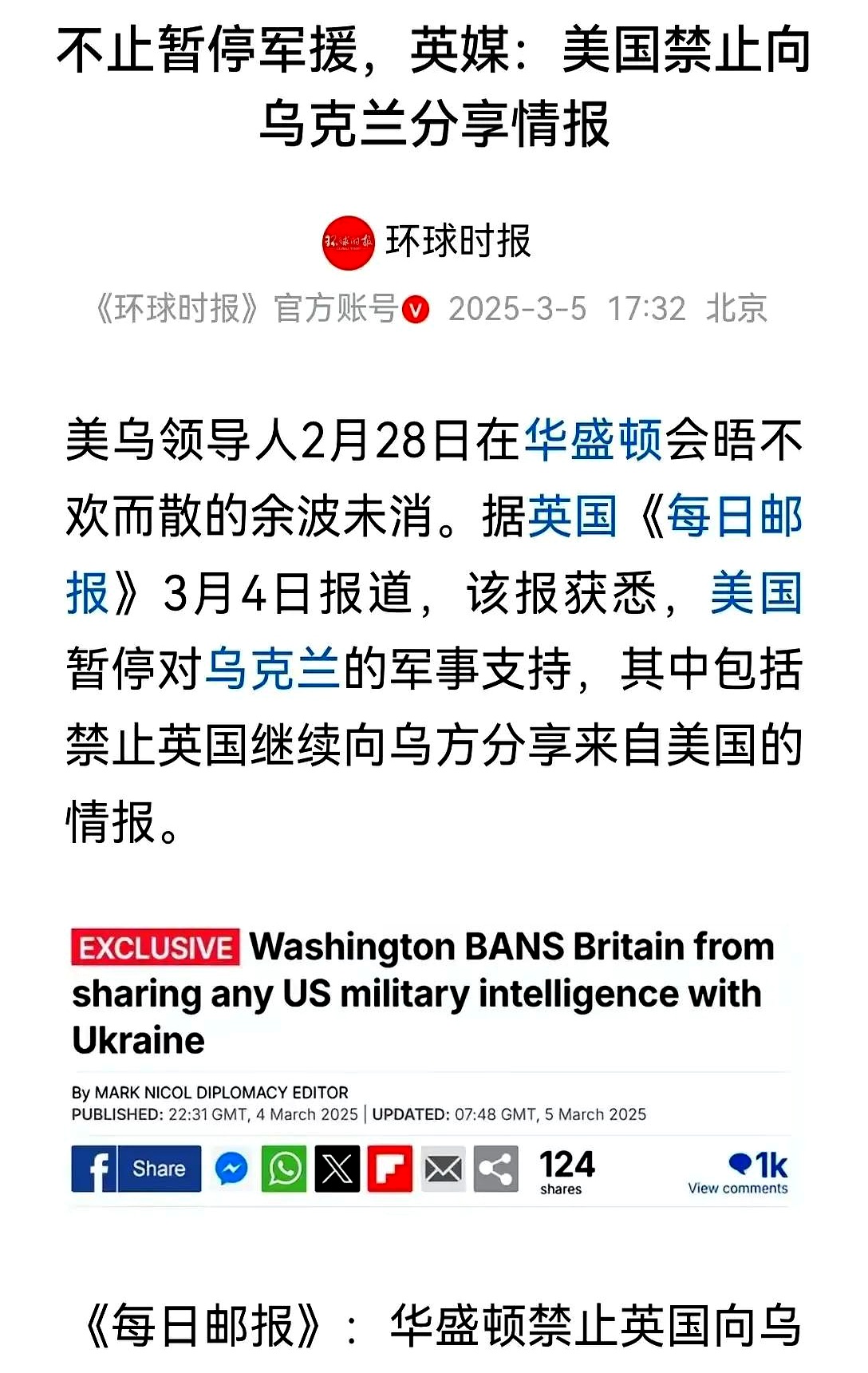 开云体育-乌克兰客场绝杀波黑，出线机会渺茫