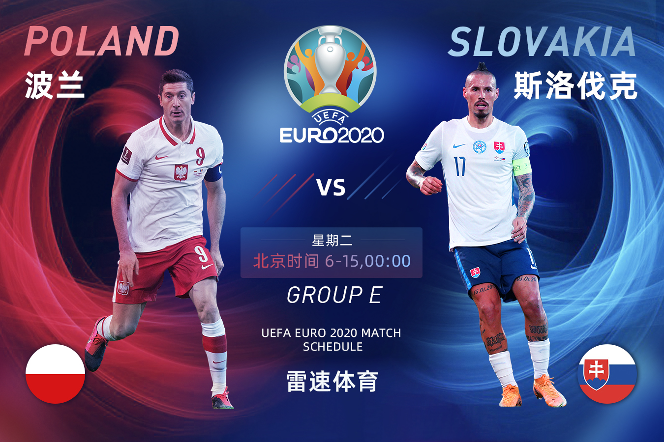 关于欧预赛对决赛程小组出线形势日报更新的信息