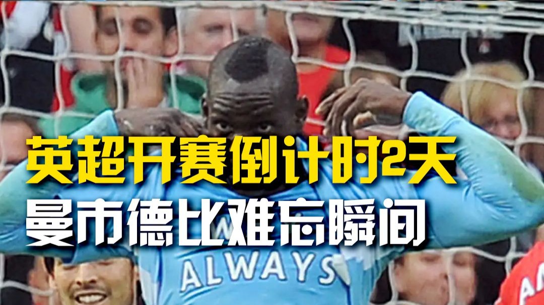 开云体育下载-关于伦敦德比胜者揽上，英超大势欲霸的信息