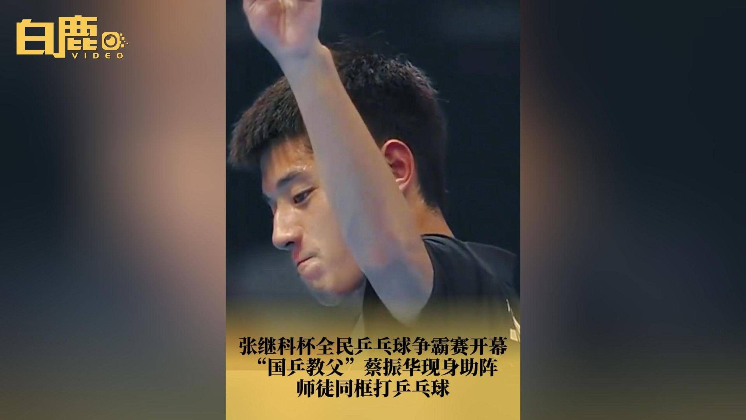 开云体育登录-日本乒乓球队绝杀中国乒乓球队，张继科绝境逆转的简单介绍