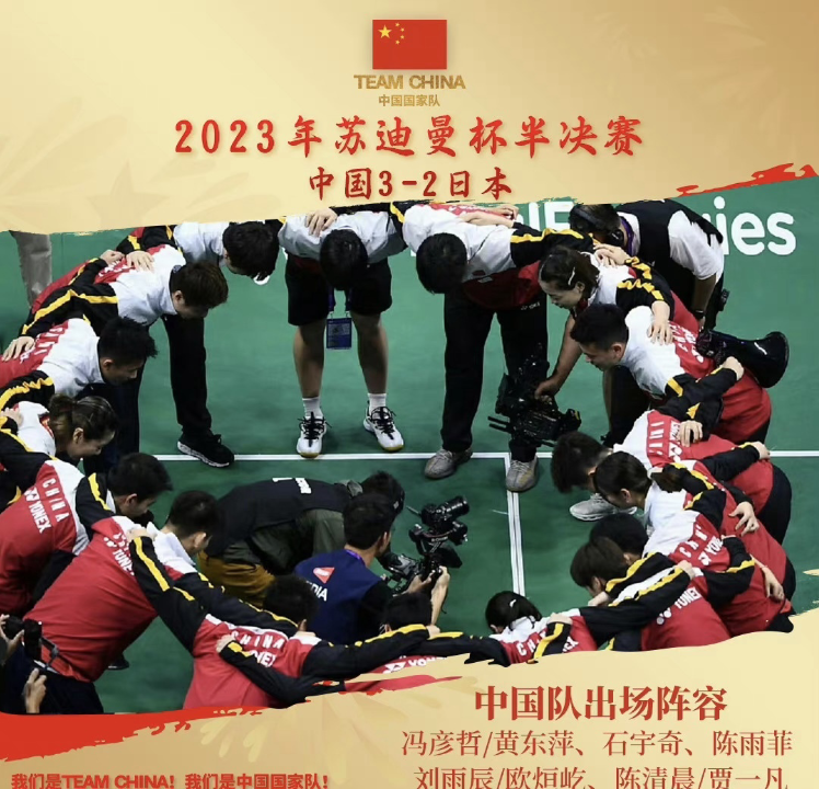 开云体育官方网站-包含中国羽毛球队绝地反击丹麦羽毛球队，辛杜高光表现的词条