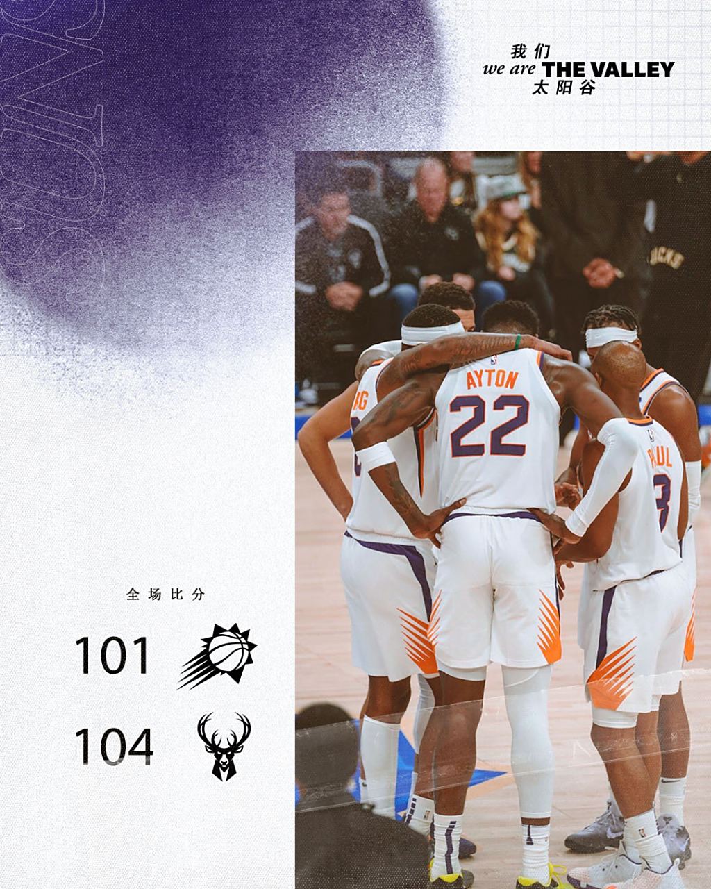 开云下载-公牛客场战胜太阳取得两连胜