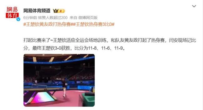 开云体育入口-中国横扫西班牙，卡塞米罗状态火热